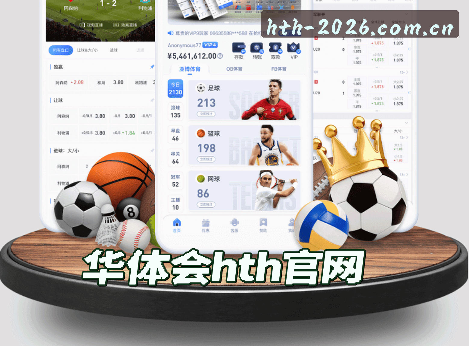 找不到华体会hth的登录入口？2026官方最新地址在此。